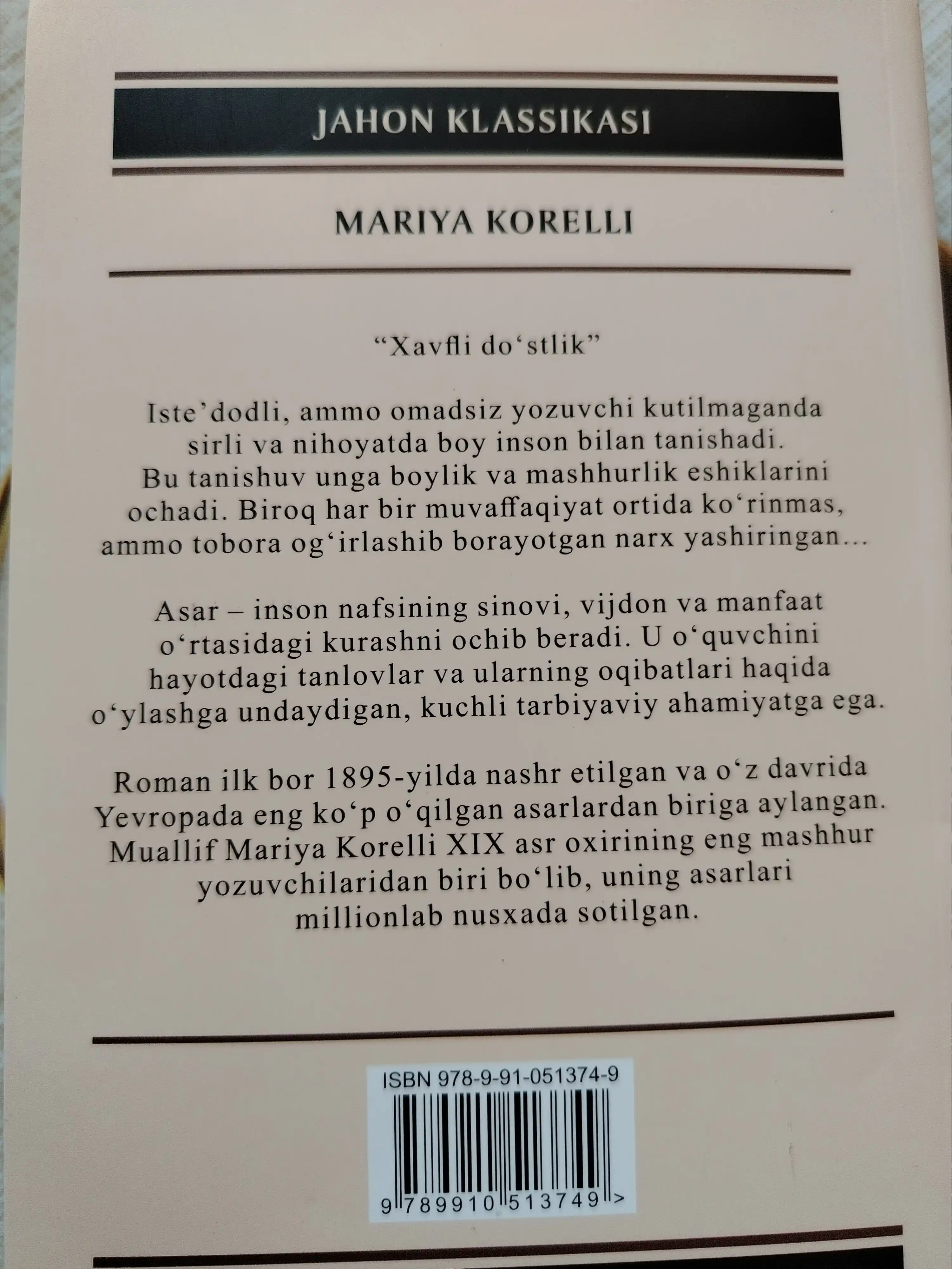 Опасная дружба, Мария Корелли