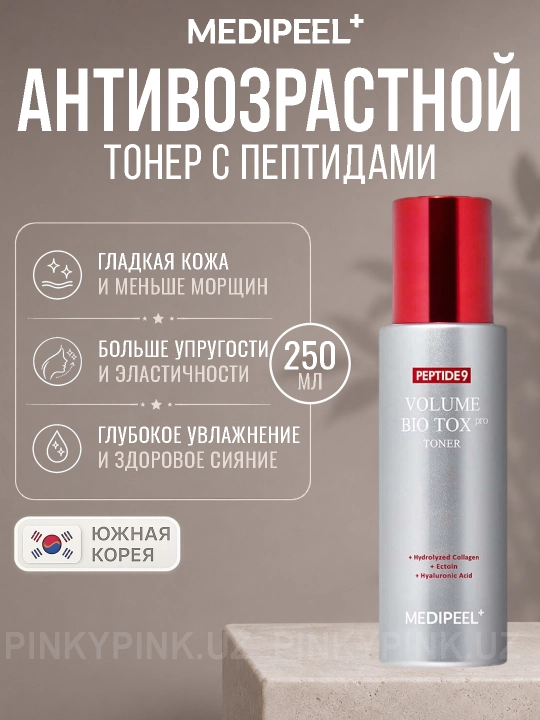 Пептидный тонер-бустер с матриксилом Medi-Peel Peptide 9 Volume Bio Tox Pro Toner, 250 мл - 