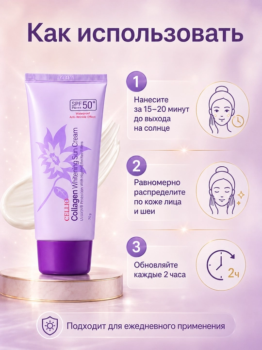 SPF 50+ yuz va tana uchun quyoshdan himoya kremi, namlantiruvchi, 70 g