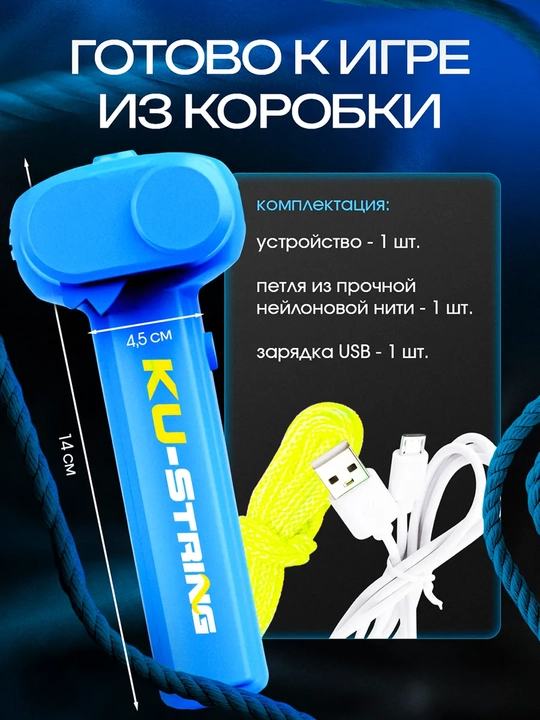 Светящееся лассо игрушка антистресс, Loop Lasso для детей, 3+