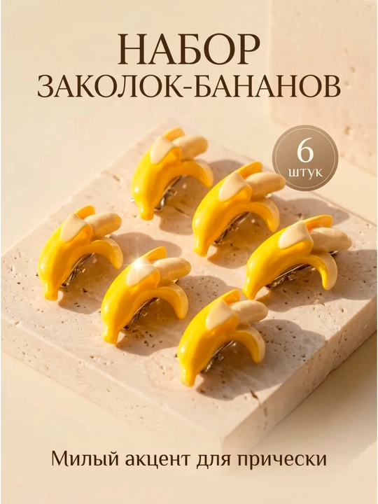 Mini zakolkalar to‘plami 6 dona qizlar uchun soch qisqichi bolalar aksessuari - 