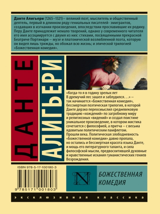 Ilohiy komediya