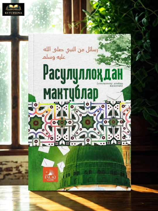 Расулуллоҳдан мактублар - 