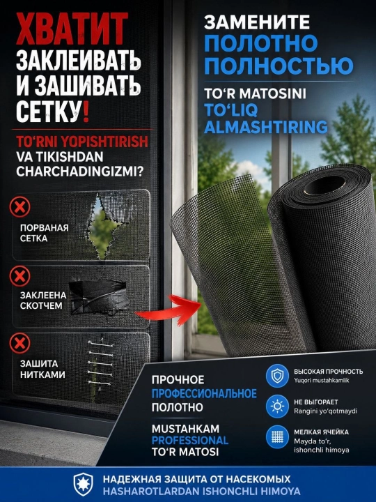 Прочное полотно для москитных сеток для окон AKFA, пластиковых окон и алюминиевых рам