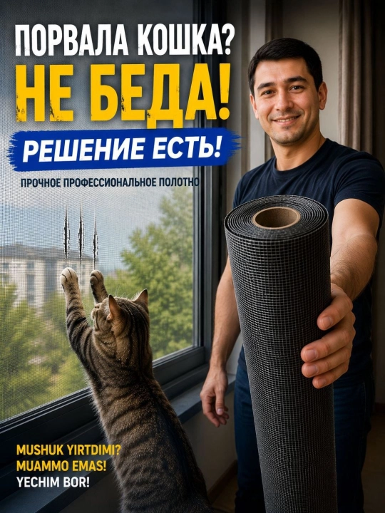 Прочное полотно для москитных сеток для окон AKFA, пластиковых окон и алюминиевых рам