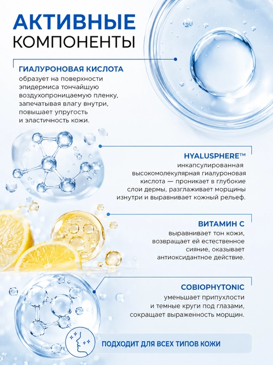 Ko‘z atrofi terisi uchun "Teri jilosi", "S vitamini kuchi" krem-korrektori, 50 ml, Belita