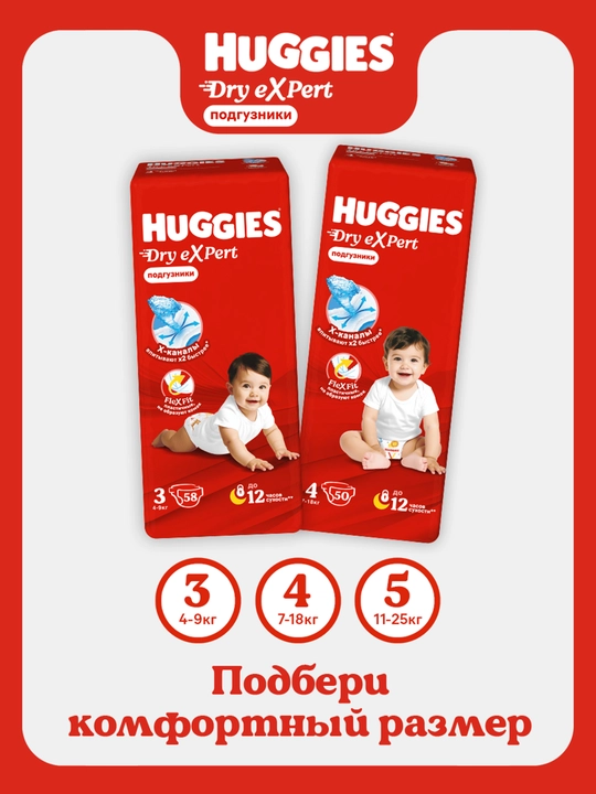 Huggies XPAD OD Jumbo (4) 50x4