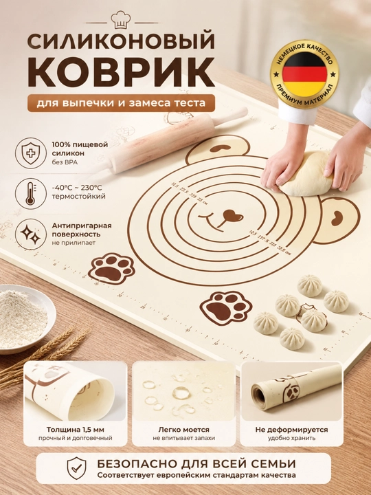 Силиконовый коврик для скручивания с рисунком мультяшного медведя, 50 см x 40 см