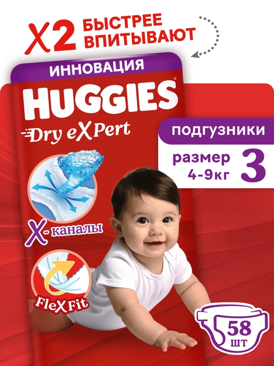 Huggies XPAD OD Jumbo (3) 58x2 - 