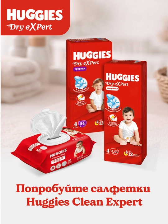 Huggies XPAD OD Jumbo (3) 58x2