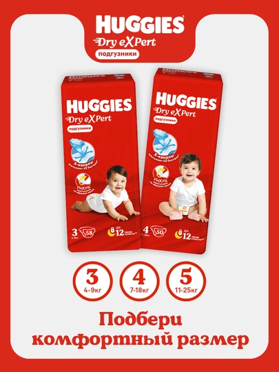 Huggies XPAD OD Jumbo (5) 42x4