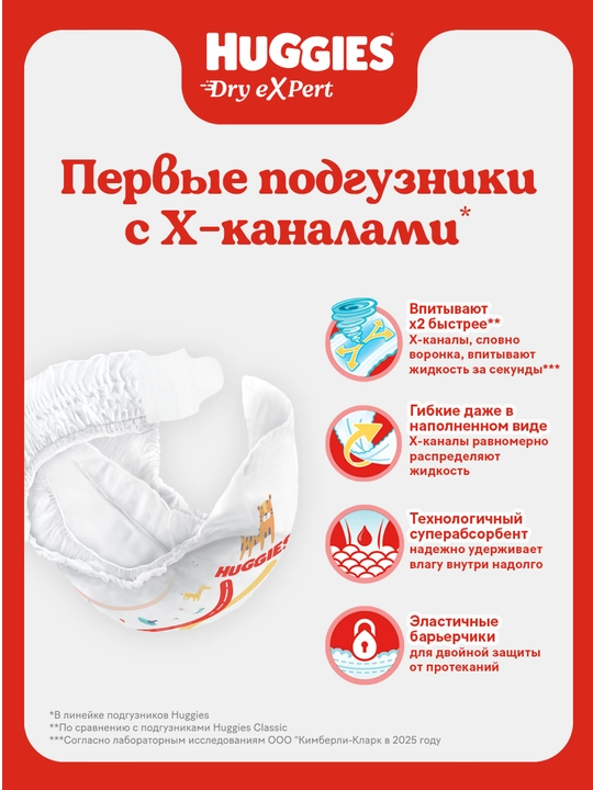 Huggies XPAD OD Jumbo (5) 42x4