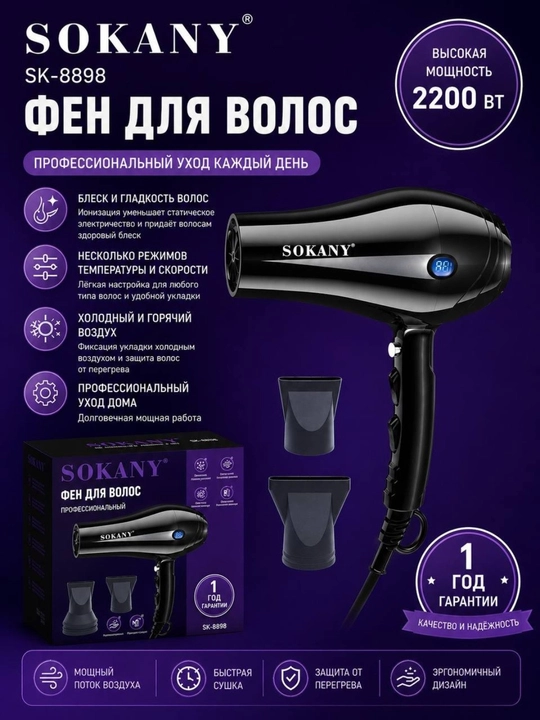 SOKANY X5 Plus Professional Fen | Kuchli Soch Quritgich 2500W - 
