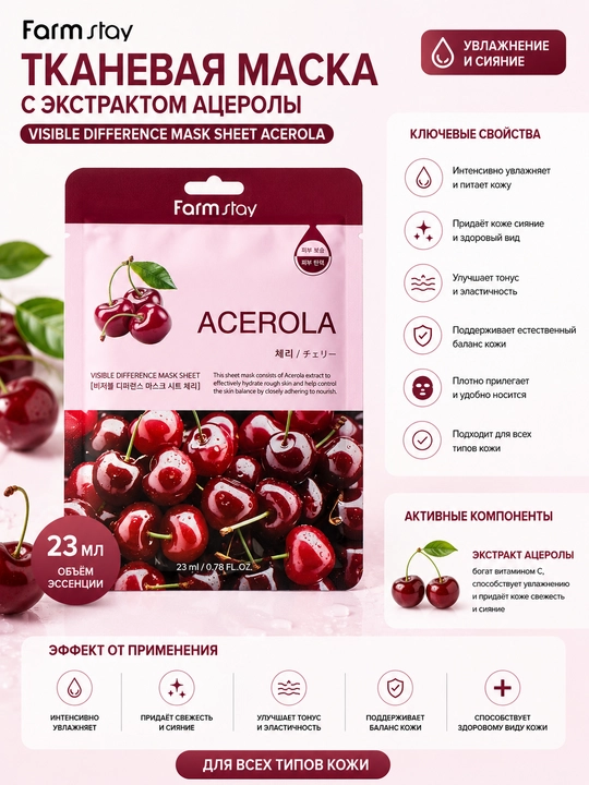 Farmstay Visible Difference Mask Sheet Acerola aserola ekstraktli - 