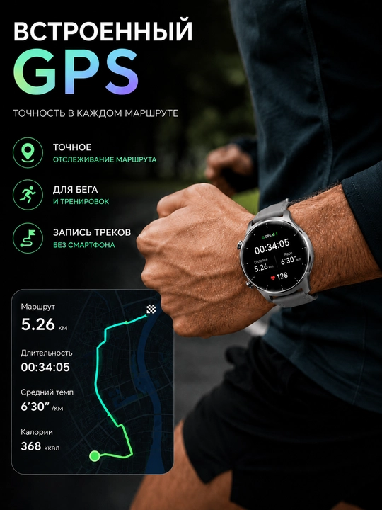 Смарт-часы Mibro Lite 3 Pro AMOLED, GPS, Bluetooth-звонки, 2 ремешка