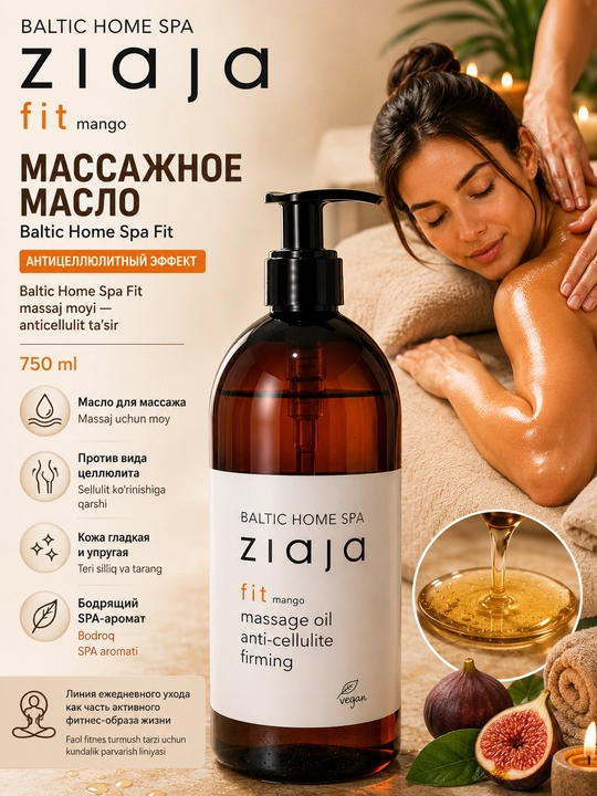 BALTIC HOME SPA FIT - uqalash uchun antitsellyullit va mustahkamlovchi moy, 490 ml