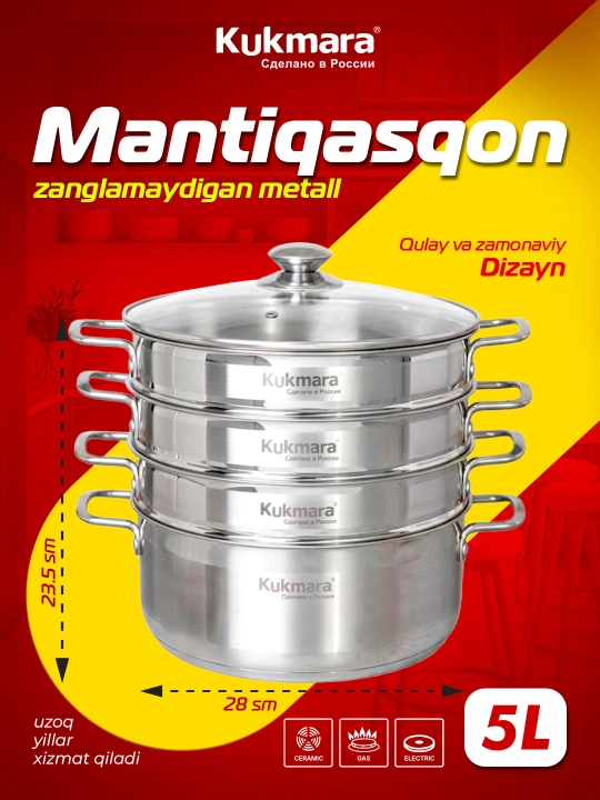 Kukmara mantovarka-parovarka 5 litr, zanglamaydigan metall, 3 qavatli, diametri 28 sm - 
