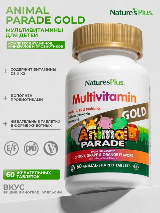 Nature’s Plus Animal Parade Gold, bolalar multivitaminlari, 60 ta chaynaladigan tabletka - 
