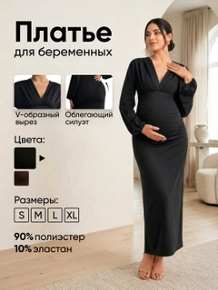 Черный