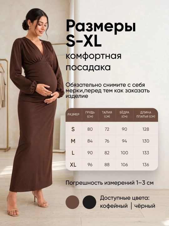 Платье для беременных, вечернее
