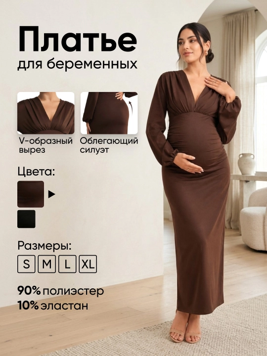 Платье для беременных, вечернее - 