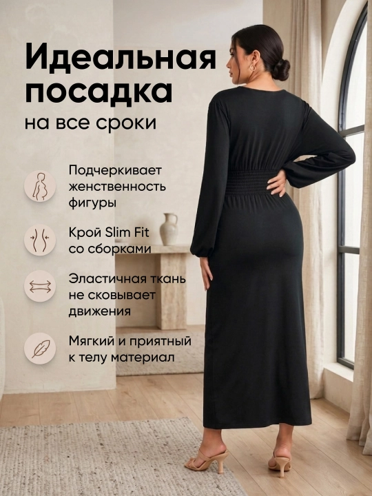 Платье для беременных, вечернее