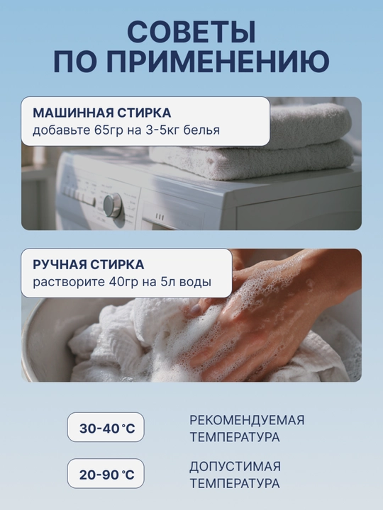 Гель для стирки BiMax Белые вершины 1300гр