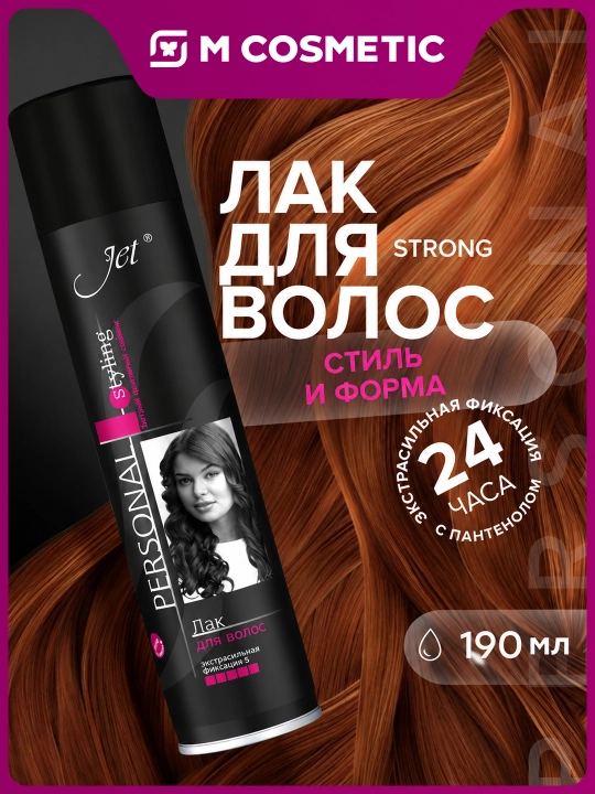 JET Лак для волос Strong Стиль и форма 190 мл - 