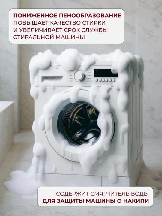 Гель для стирки BiMax Цветы Сакуры 1300 гр