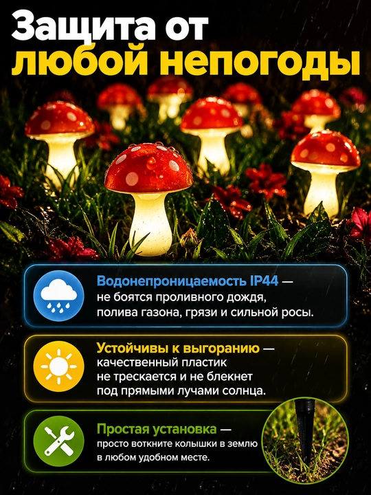 Садовые светильники на солнечной батарее гирлянда уличная Грибочки для дачи и сада, 20 шт