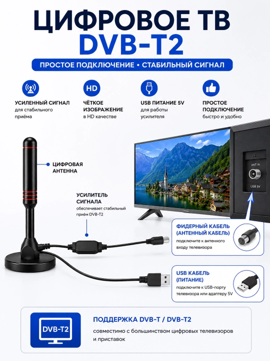 Антенна домашняя для ТВ, HDA515USB от 10 до 25км цифровое ТВ RSTAR