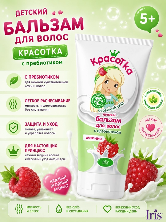 "Krasotka" prebiotikli bolalar soch balzami 180 ml - 