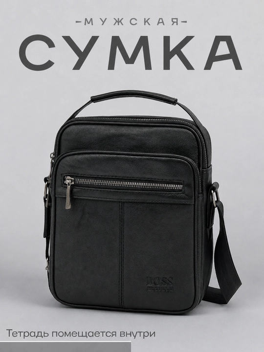Мужская сумка через плечо, из эко-кожи, барсетка, студенческая