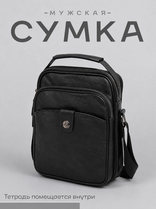 Мужская сумка через плечо, из эко-кожи, барсетка, студенческая