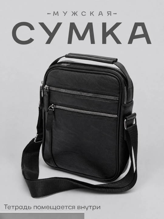 Мужская сумка через плечо, из эко-кожи, барсетка, студенческая