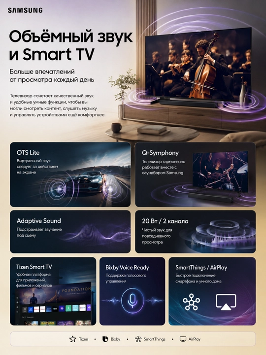 Телевизор Samsung U8001F, Crystal UHD 4K, 43”-55”, one UI Tizen