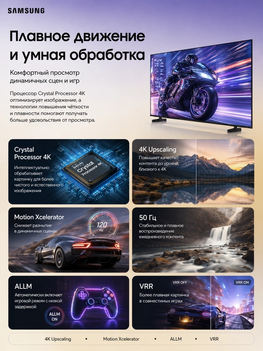Телевизор Samsung U8001F, Crystal UHD 4K, 43”-55”, one UI Tizen