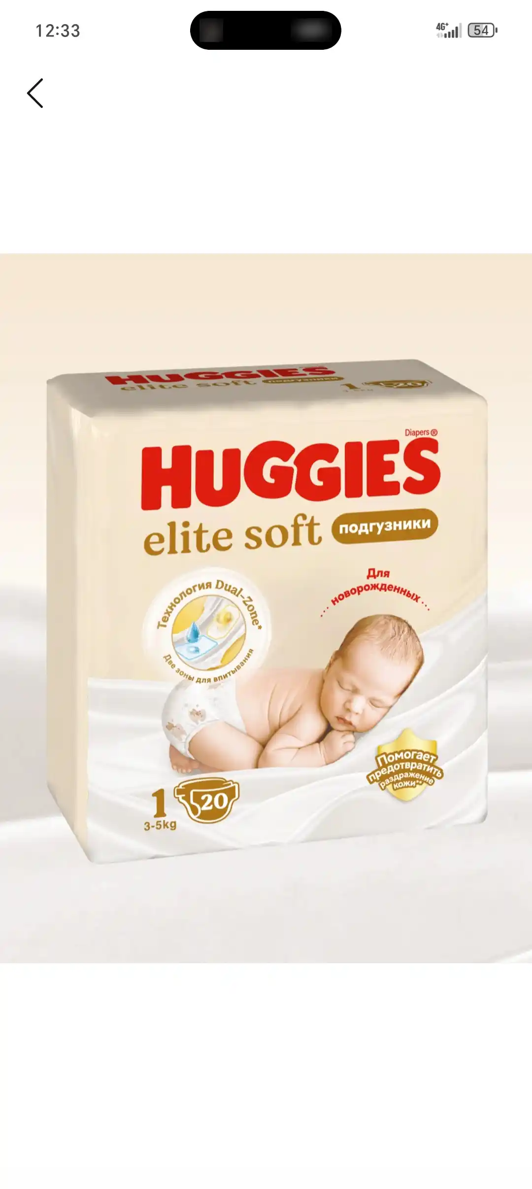 Tagliklar Huggies Elite Soft yangi tug‘ilgan chaqaloqlar uchun 3-5 kg, 1 o‘lcham, 20 dona