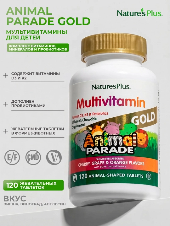 Nature’s Plus Animal Parade Gold, bolalar multivitaminlari, 120 ta chaynaladigan tabletka - 
