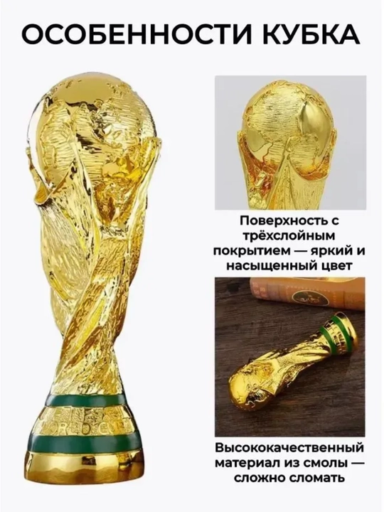37 sm Jahon kubogi, futbol muxlislari uchun suvenir va sovg‘a