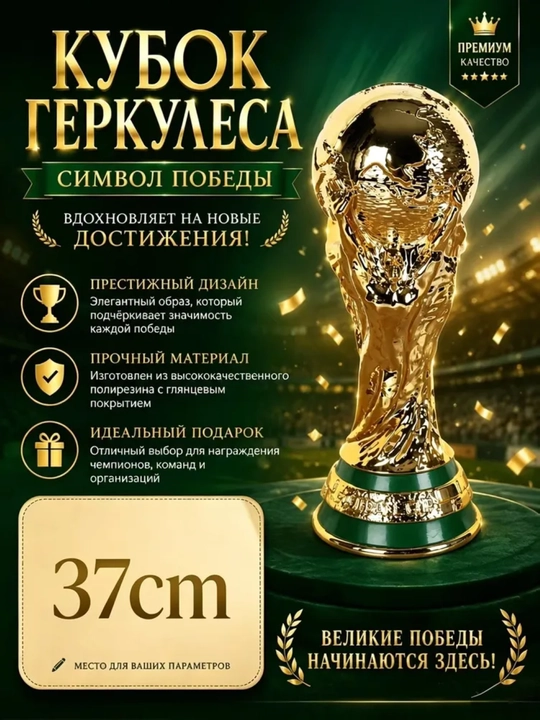 37 sm Jahon kubogi, futbol muxlislari uchun suvenir va sovg‘a