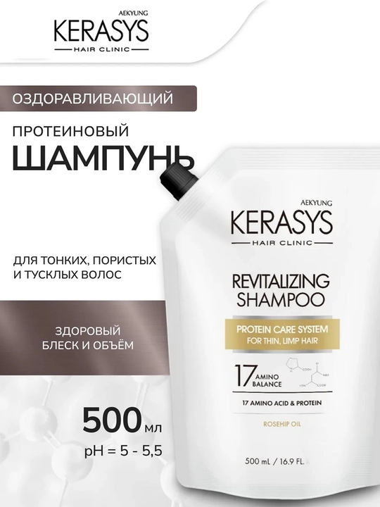 Kerasys Revitalizing ingichka va xira sochlar uchun hajm beruvchi proteinli shampun
