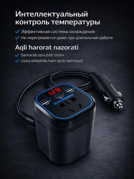 Автоинвертор 12V/24V → 220V 100W/200W с USB и Type-C, для авто