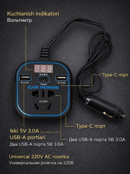Автоинвертор 12V/24V → 220V 100W/200W с USB и Type-C, для авто