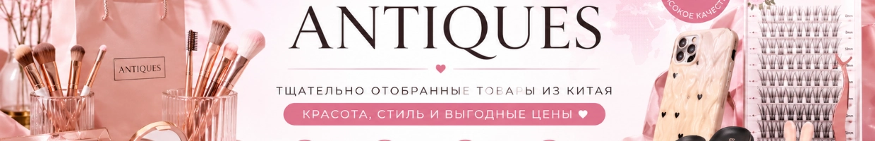 Antiques