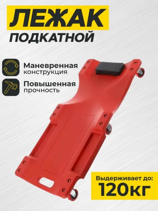 Lejak RAMANKA 6 g`ildirakli