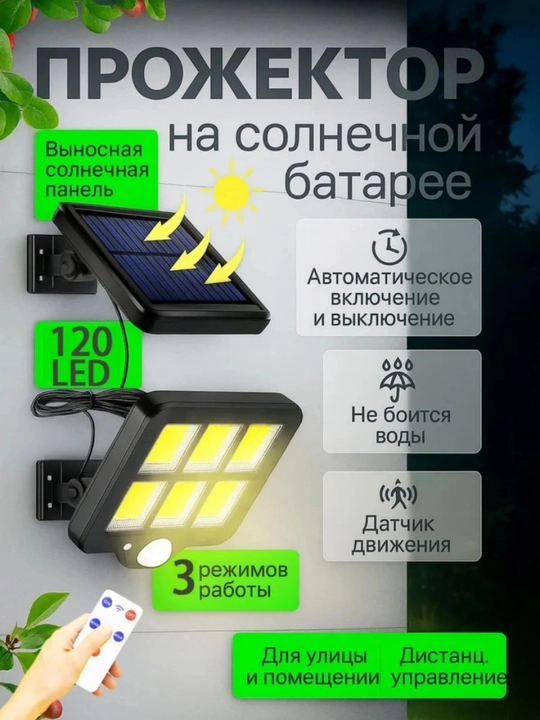 “SolarGuard 160” 30 Vt quvvatli quyosh energiyasi bilan ishlaydigan LED-proyektor.