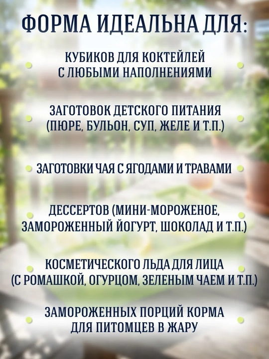 Силиконовая форма для льда и десертов, 6 квадратных ячеек, многоразовая