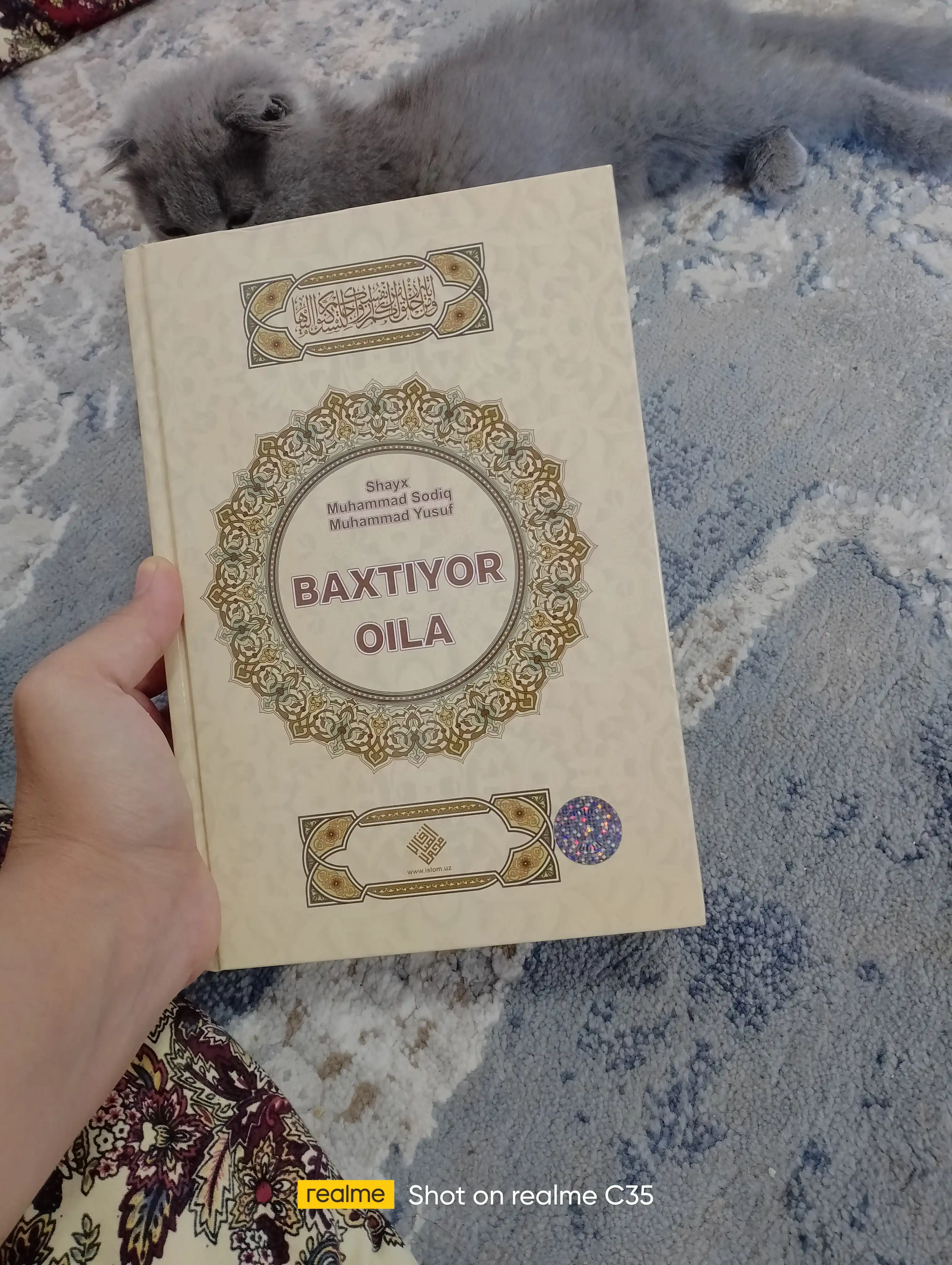 Бахтиёр оила — Шайх Муҳаммад Содиқ Муҳаммад Юсуф, оила ва никоҳ
