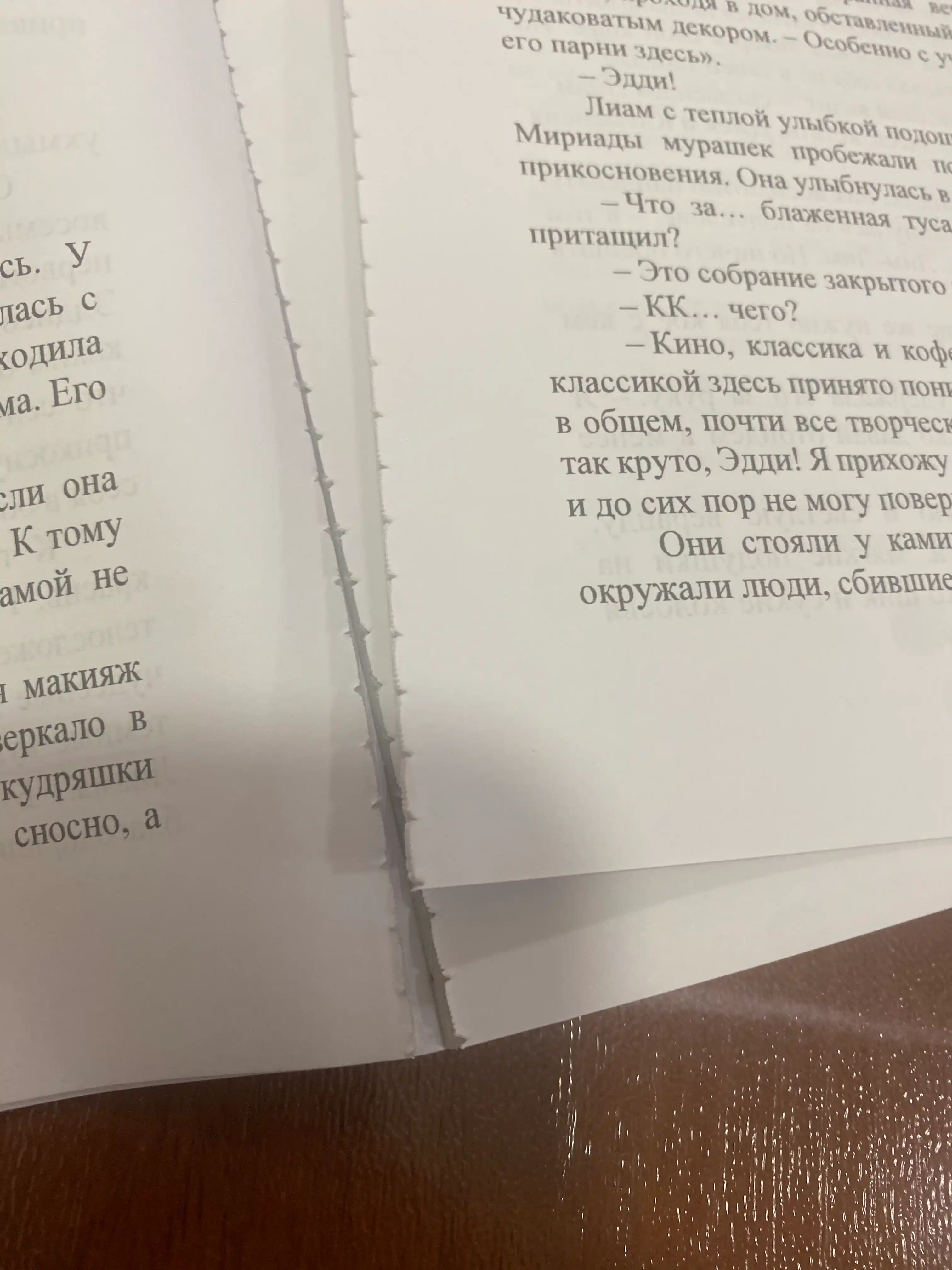 Притворись моим, Макей Марика